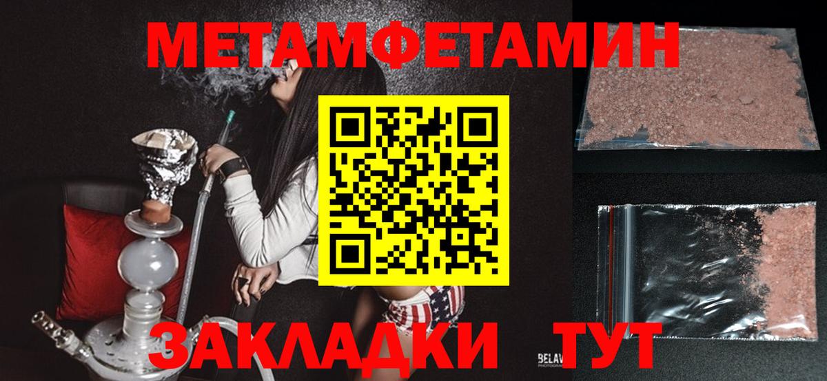 АМФЕТАМИН Premium Мариинск
