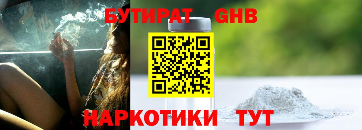 БУТИРАТ буратино  БУТИРАТ  Мариинск  Вход с VPN 