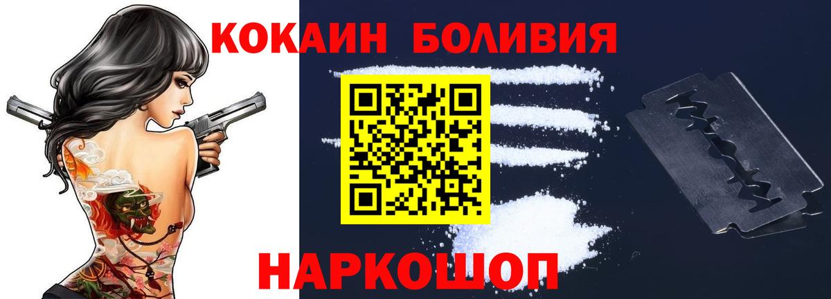 COCAIN VHQ  Вход с VPN  КОКАИН 98%  КОКАИН  Мариинск 