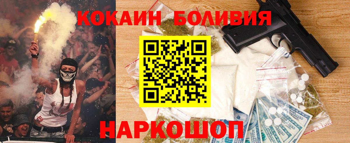COCAIN 97% Мариинск