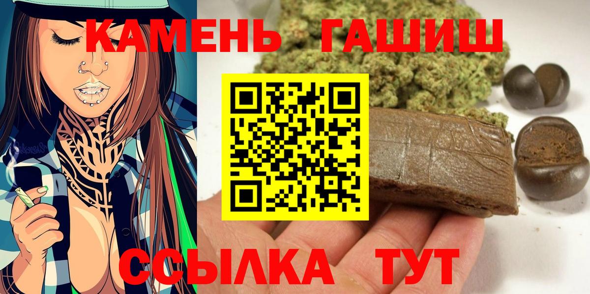 Гашиш Изолятор  Вход с VPN  Мариинск  ГАШИШ хэш 