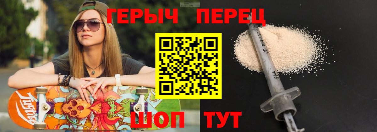 ГЕРОИН гречка  Героин  Мариинск  Вход с VPN 