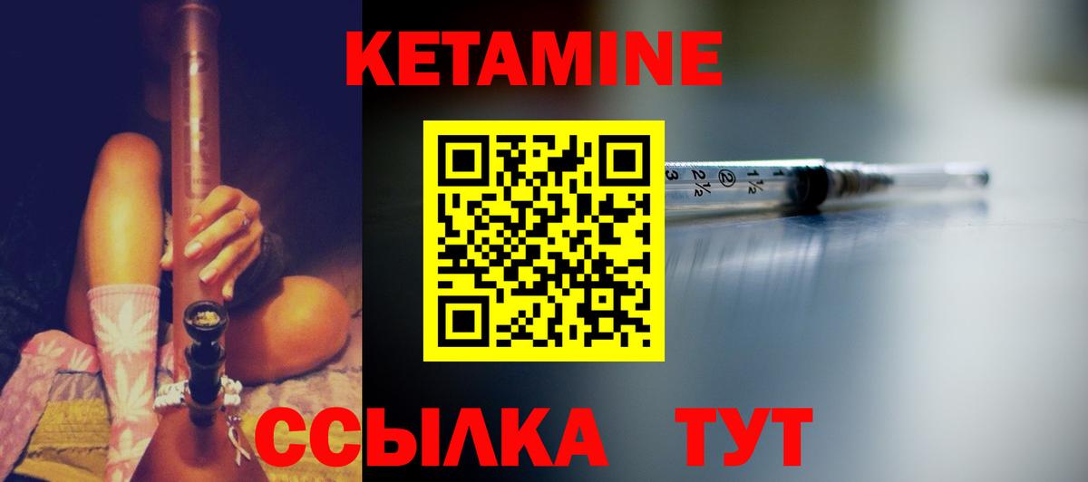 КЕТАМИН ketamine  kraken онион  КЕТАМИН VHQ  Мариинск  Вход с VPN 