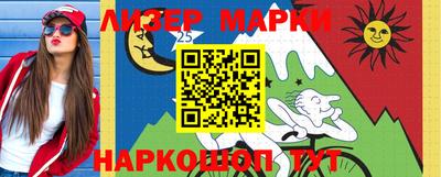 марки nbome Заволжье