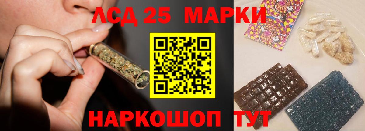 LSD-25 экстази ecstasy Мариинск