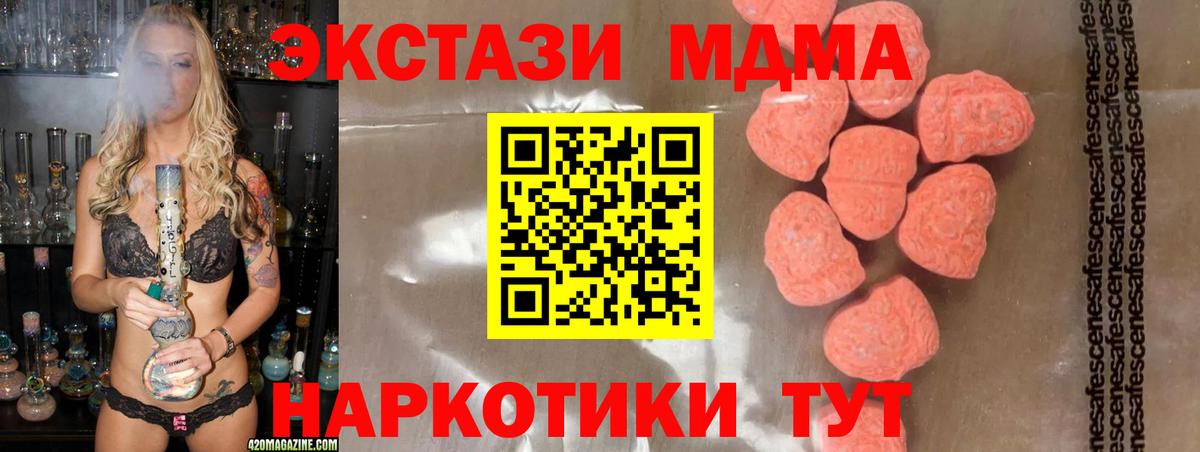 МДМА кристаллы Мариинск