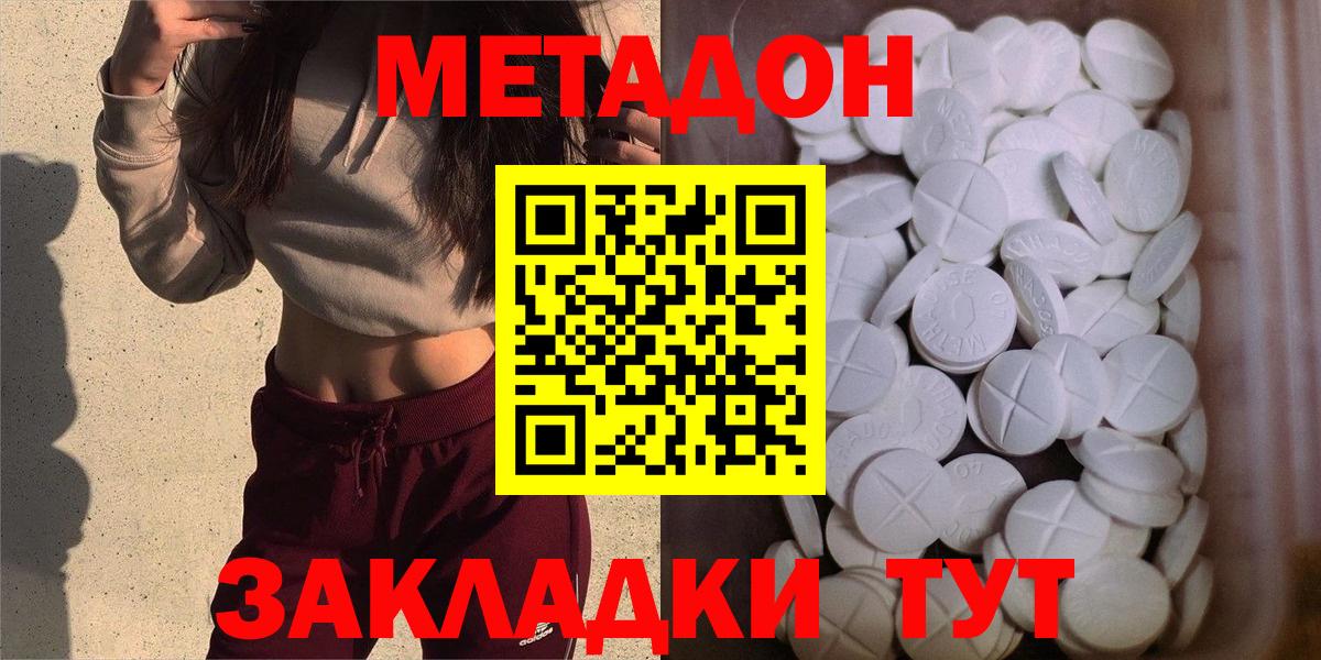 Метадон белоснежный  Вход с VPN  Метадон белоснежный  Мариинск 