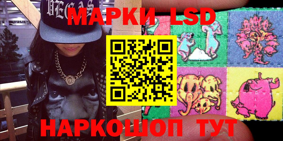 Марки NBOMe 1,8мг Мариинск