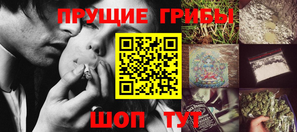 Псилоцибиновые грибы Cubensis  Вход с VPN  Псилоцибиновые грибы Magic Shrooms  где купить наркоту  Мариинск 