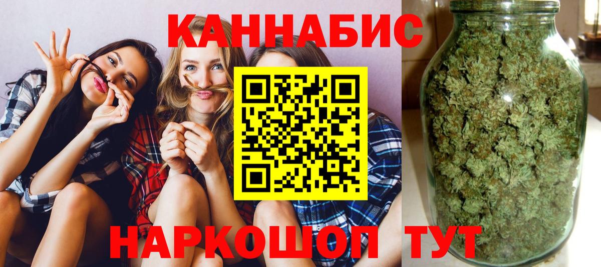 Марихуана Ganja Мариинск